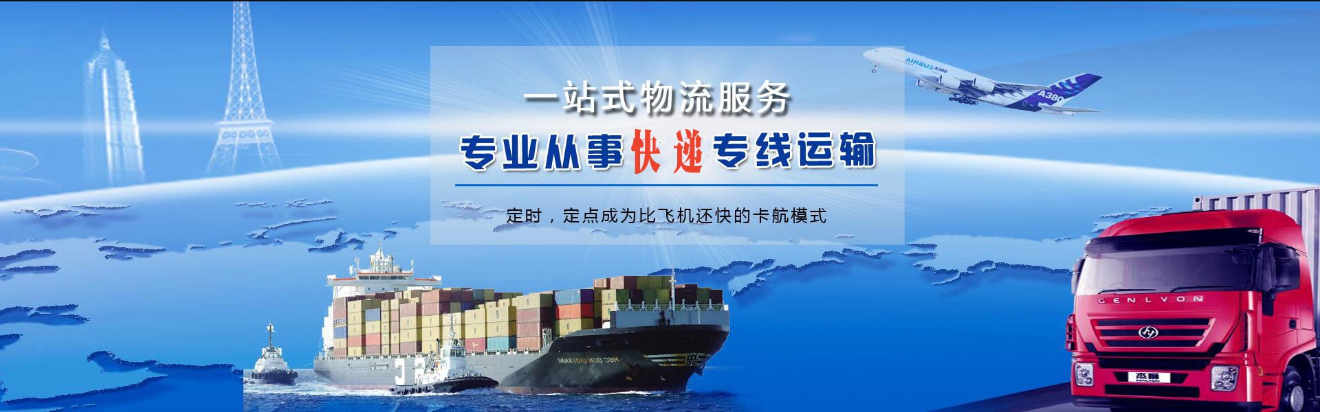 沂水到太原物流公司-沂水至太原物流专线-沂水空运到太原-优时通物流有限公司